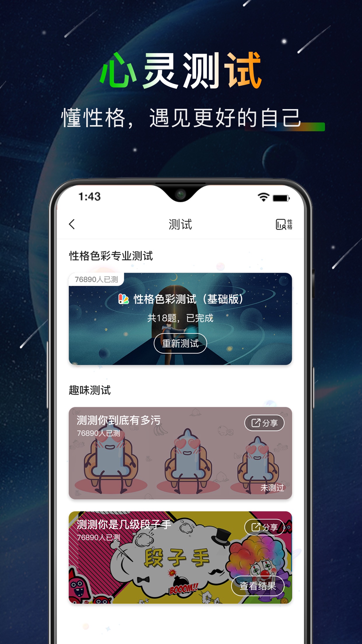 哒呤星球app官方版图1