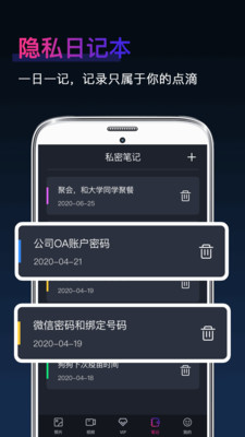 私密隐藏相册图2