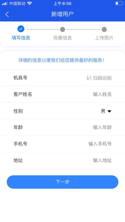 润通宝app图片1