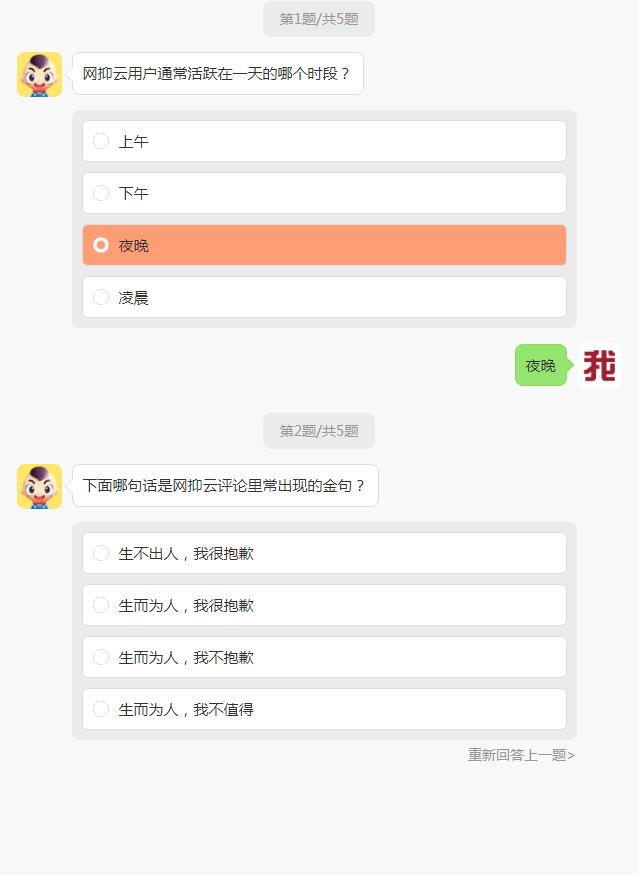 网抑云资格证考试app手机版图3