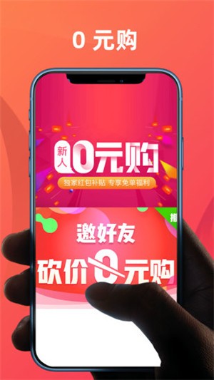 返利隐藏券app图片1