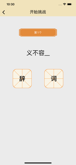 肆字app手机版图3