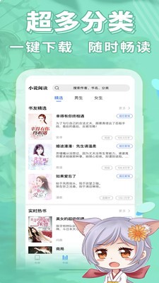 妖狐书社app手机版图1