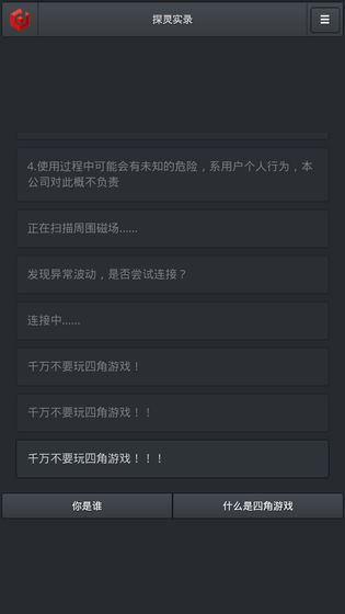 探灵阴阳录游戏图片1