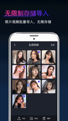 私密隐藏相册图3