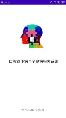 搜病app官方版图1