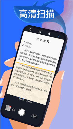 扫描宝全能王app图片1