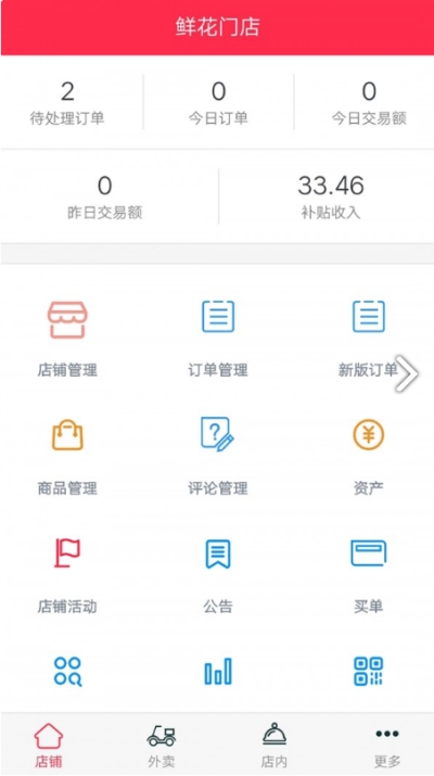 迎喜网app官方手机版图1