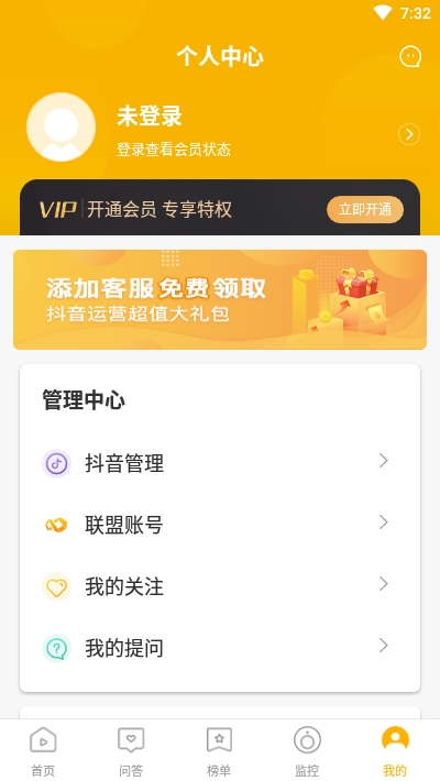 抖推好物严选app官方版图3