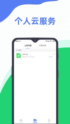 博亚云app手机版图1