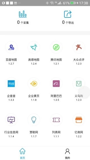 客源大师图2