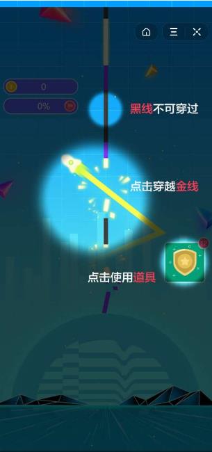 抖音音律线条小游戏最新版图2