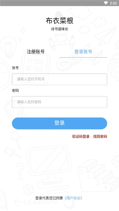 布衣菜根书城app官方版图1