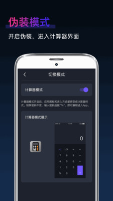 私密隐藏相册app图片1