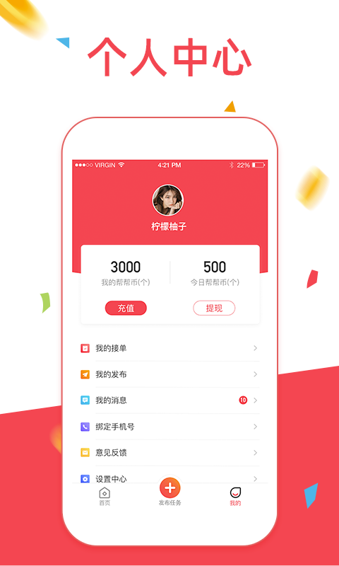 众人帮砍价app图片1