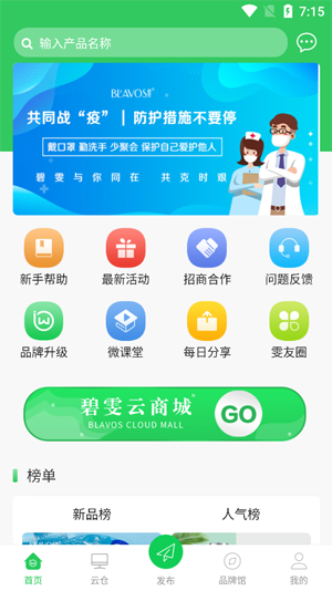 碧雯app图片1