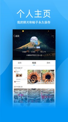 嘉善365 app官方版图3