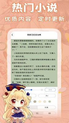 妖狐书社app手机版图2