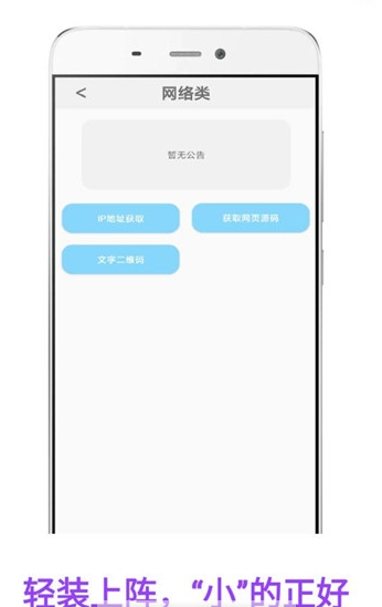 zio工具箱app官方版图2