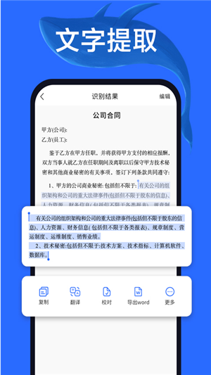 扫描宝全能王app图片2