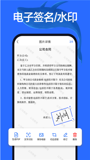 扫描宝全能王app手机版图1