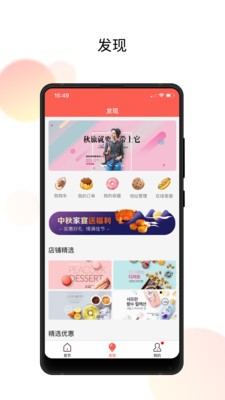 国联油滴app手机版图1