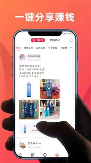 返利隐藏券app官方版图1