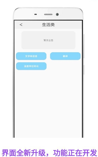 zio工具箱app官方版图3