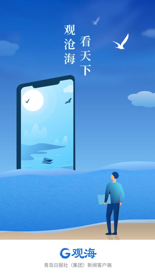 观海新闻app安卓版图1