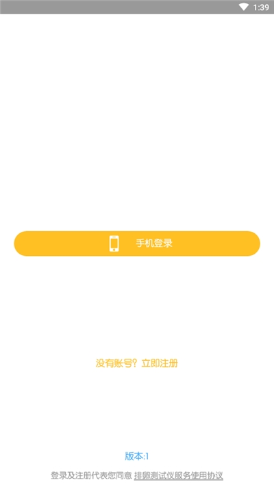 排卵测试仪app手机版图3