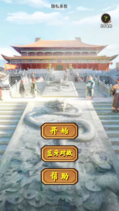 极品官人游戏图片1