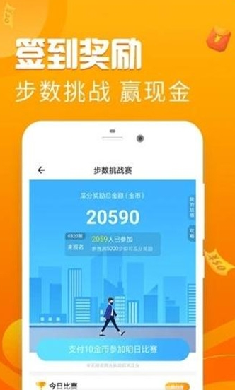 步小兑app官网版图2