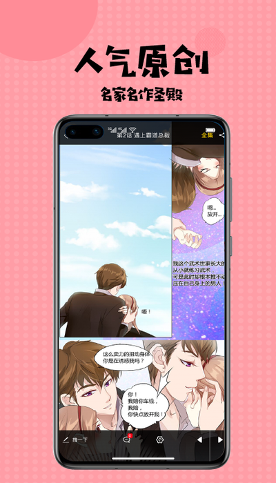 扑飞漫画3.3.5版本图2