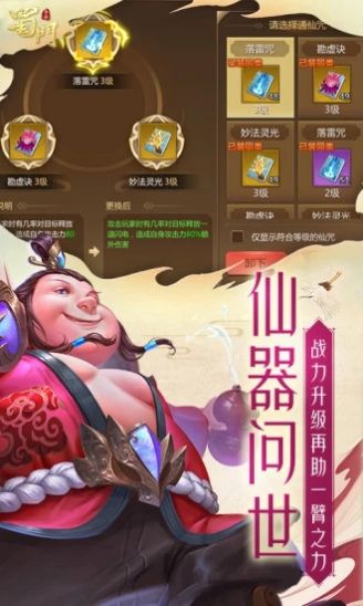 放置哪吒手游官方安卓版图1