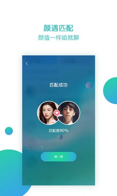 倾约app图片1