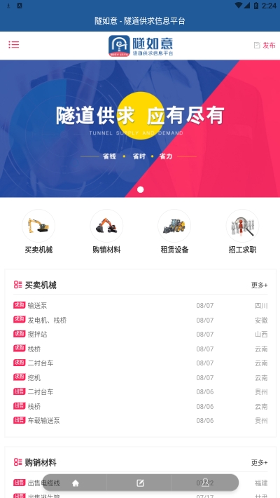 隧如意app官网版图3