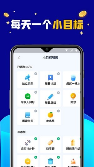 天天趣喝水app图1