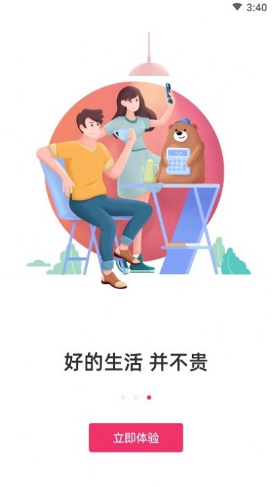 友品海购app官方手机版图2