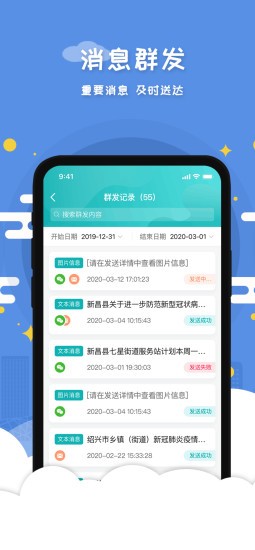 慧心医生app图片1