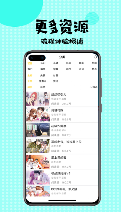 扑飞漫画3.3.5版本图片2