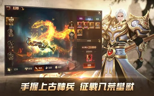 天降异兽官网版图片1