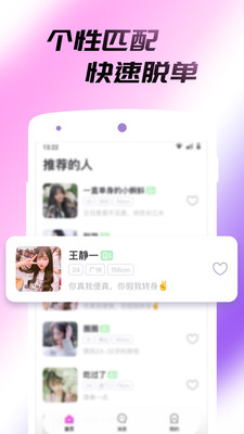 伴缘app图2