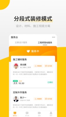 爱舍记app官网版图3