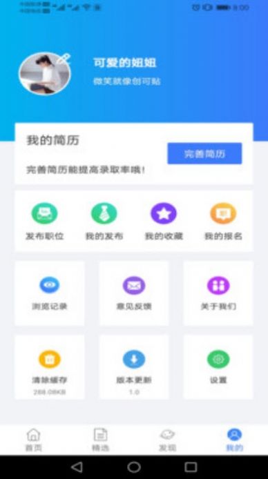 躺赚兼职图1