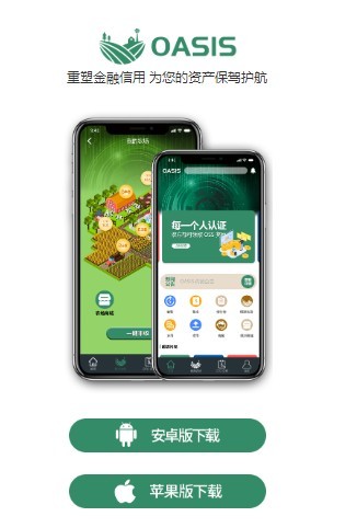 OASIS绿洲生态app图片1