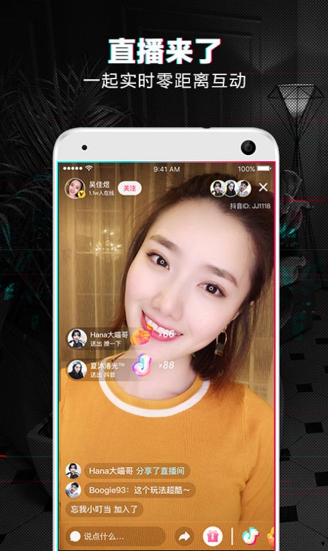 抖音内测答题答案2020图片2