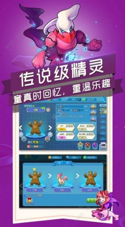 英雄训练师之Mage觉醒官网版图1