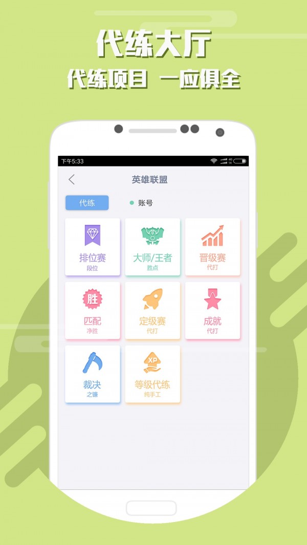 秀嫂号app官方版图2