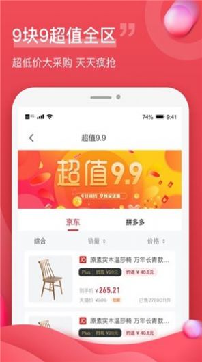 油团团app官方版图1