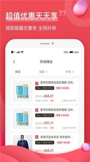 油团团app官方版图3